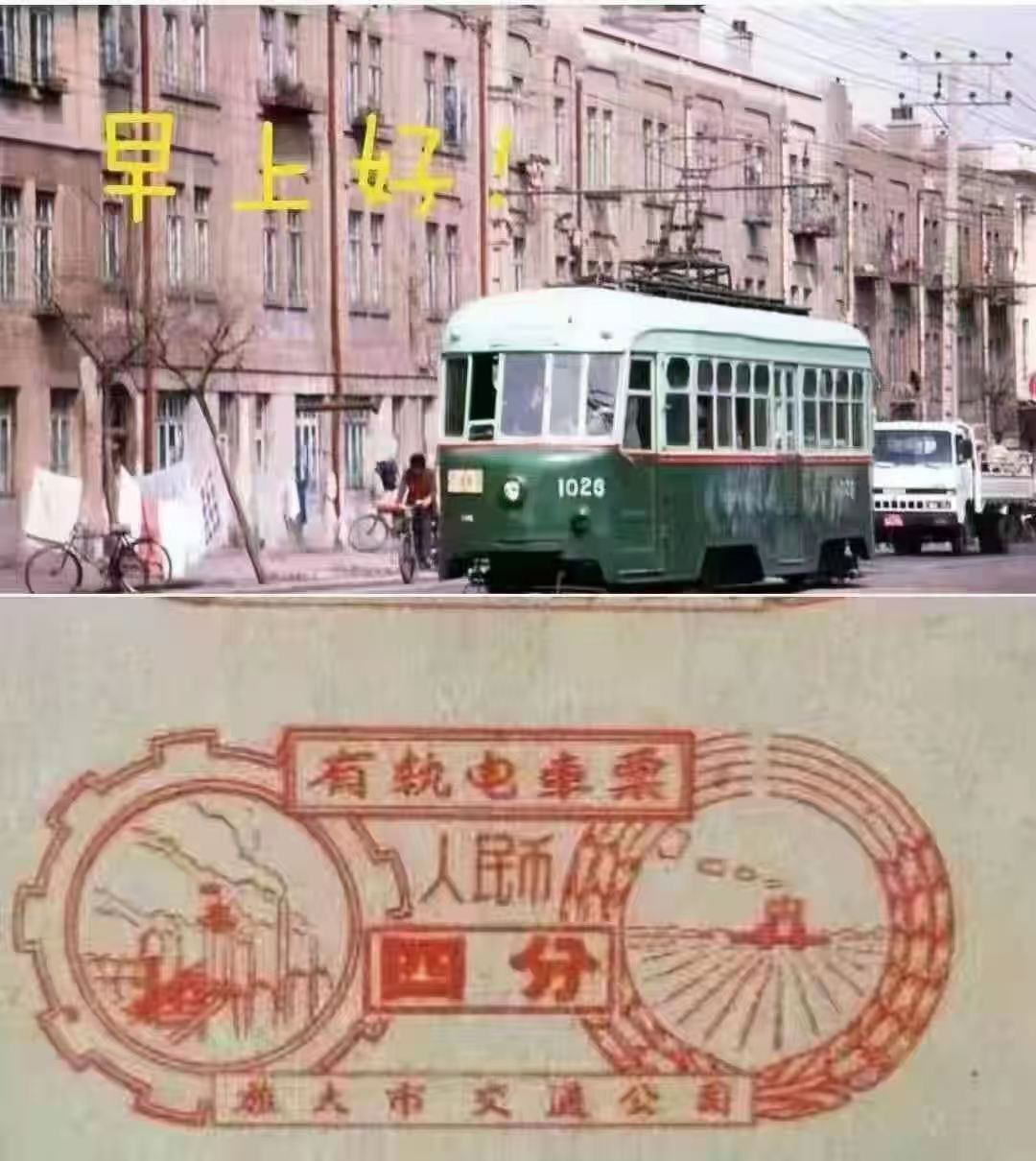 【江山·见证】【柳岸】公交车咏叹调（散文）