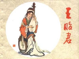 昭君出塞（剧本）