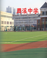 校园桃李醉芳香