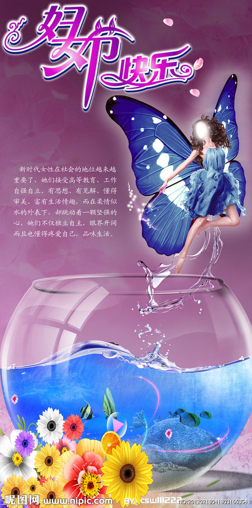 【清韵】三八恰逢二月二，女神又遇龙抬头（诗歌）