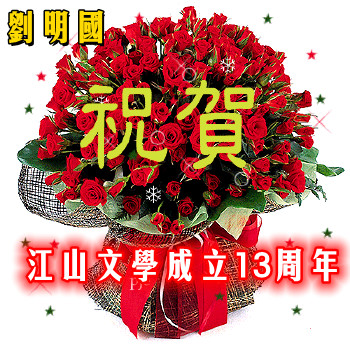 【江山·恒】【菊韵】风雨兼程到横秋（随笔）