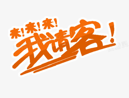 【丹枫】请客（小说）