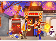 【荷塘“有奖金”征文】年味（散文）