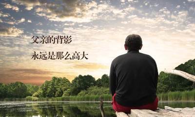 【西风】我的父亲（散文）