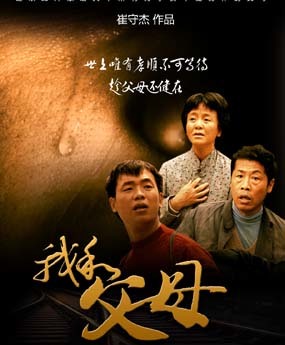 【轻舞】父母如树(散文)