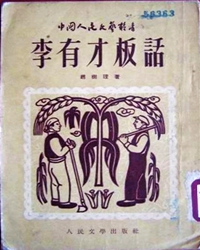 重弹老调调（赏析）
