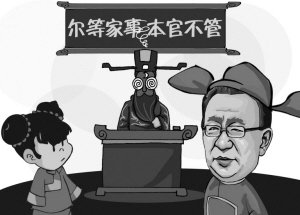 【丹枫】清官难断家务事（小说）