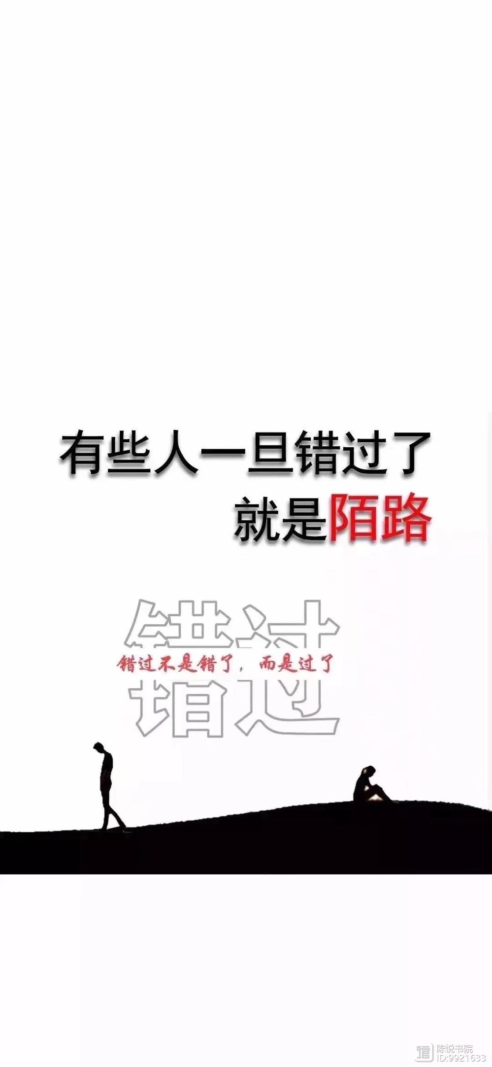 【绿野】陌路未央（诗歌）