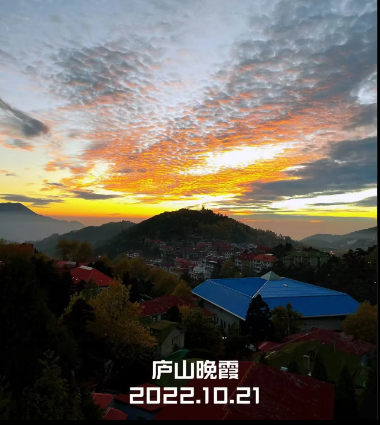 【风恋】别了，庐山（散文）