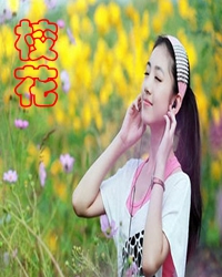 一部懵懂青春的回忆录