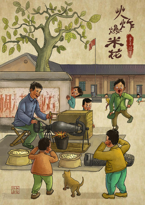 【菊韵】童年的爆米花（散文）