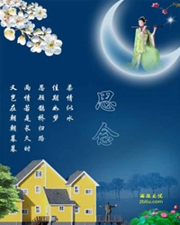 跌落在对你的思念里（散文）