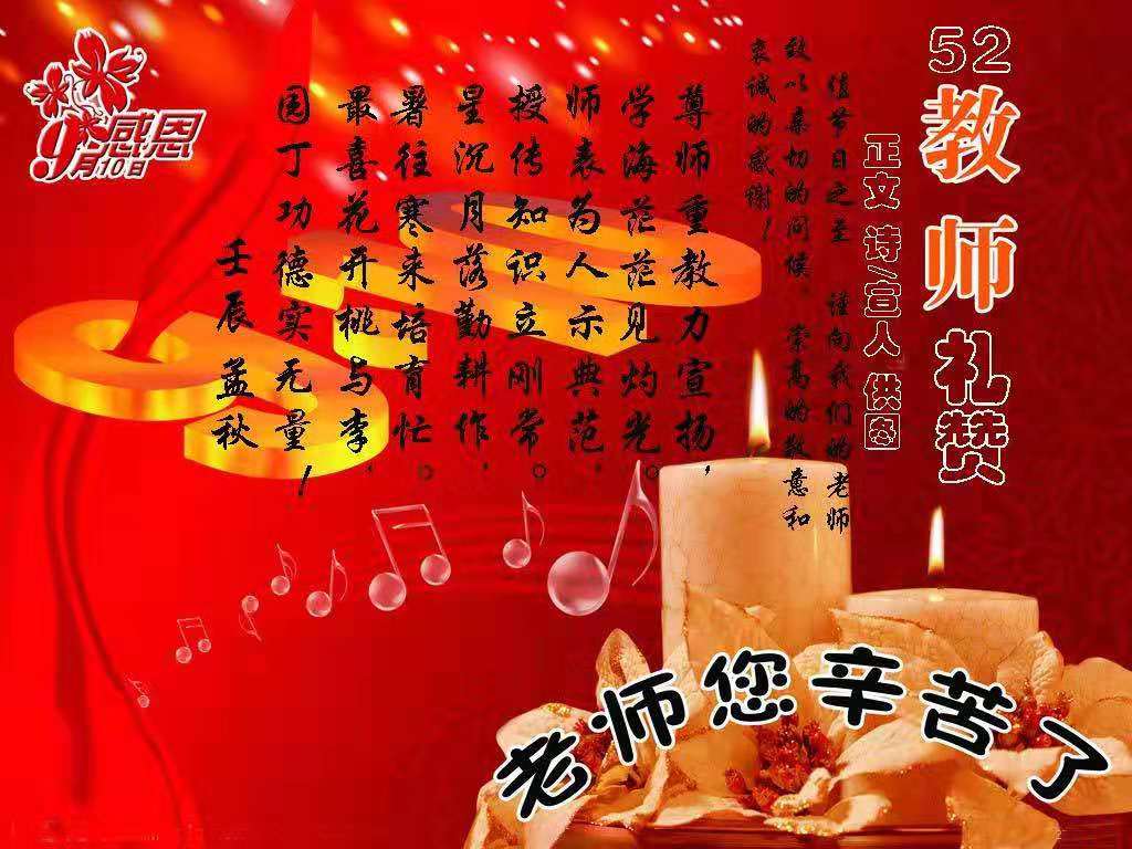 【丹枫】粉笔（诗歌）