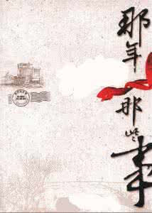 【江山宸光】那年，那事，那些人（中学组散文）