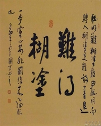 【短文】难得糊涂