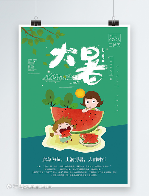 【菊韵】湿热交蒸大暑天（散文）
