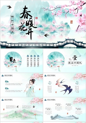 【宁静】春日的一些诗语（诗歌）