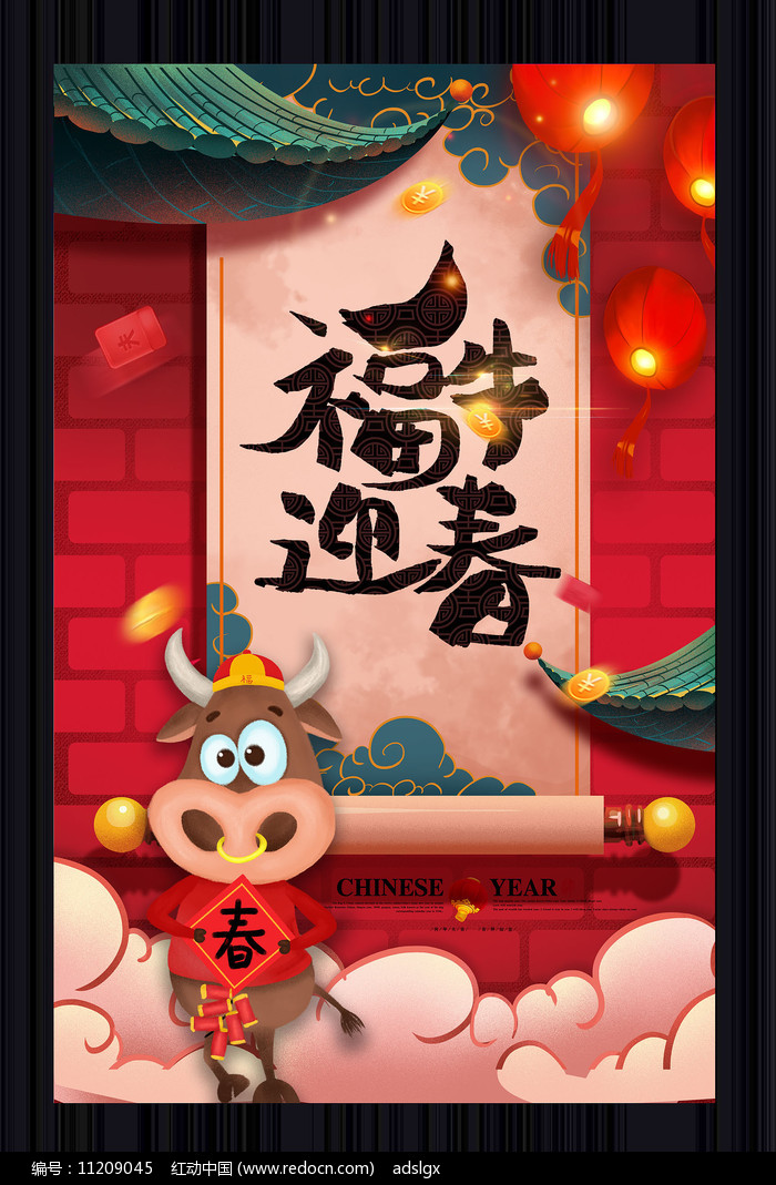 【八一•春】迎春赋（古韵）