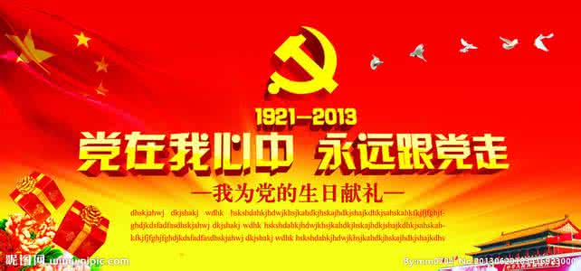 【唱词】唱唱两学一做