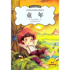 童年（童诗）