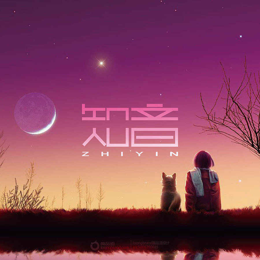 【暗香】知音赋（古韵）