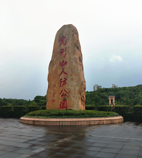 【柳岸•恋】虎形山（散文）