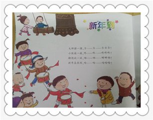 新年到儿歌（儿歌）