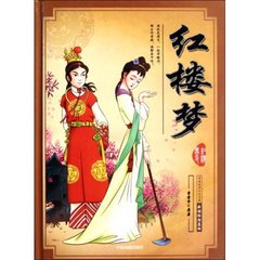 【看点】小议《红楼梦》的几点艺术性（赏析）