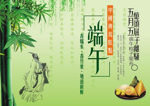 【唱词】端午节溯源