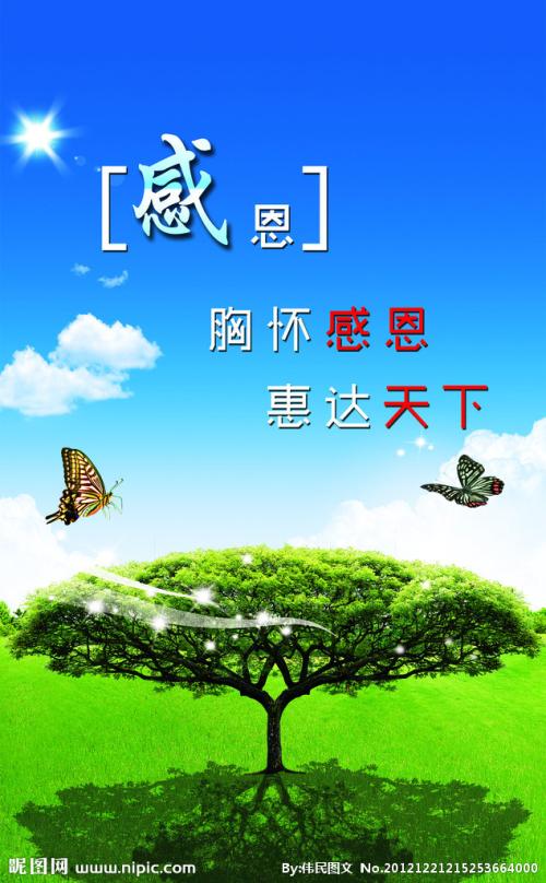 【军警】这一年，感恩有你 （诗歌）