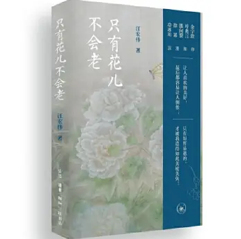 【酒家】草木情深，人间清欢（散文）