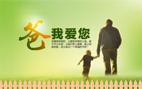 【丁香•祝福江山】我的父亲（散文）