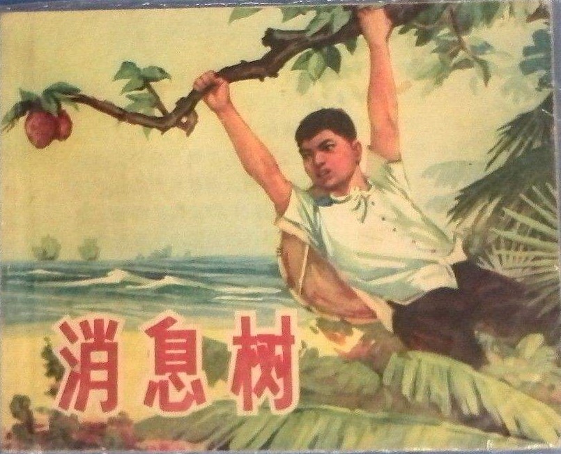 【柳岸•芳】太行骄子（微电影）