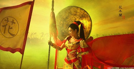 【萌芽春天】多面花木兰（随笔）