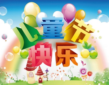 【神舟】我们也曾“六一”过（散文）