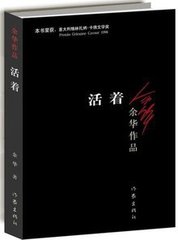 【柳岸】活着，无可选择（随笔）