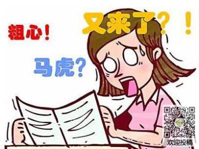 粗心的我（随笔）