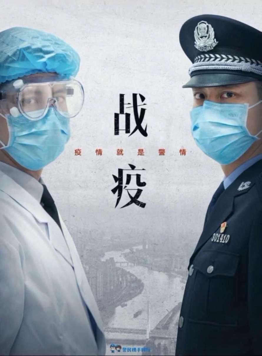 【菊韵】同心战疫向春光（散文）