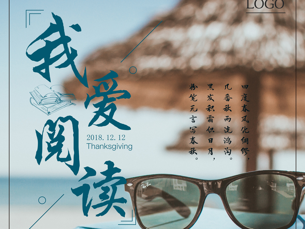 【荷塘】阅读的意义（随笔）