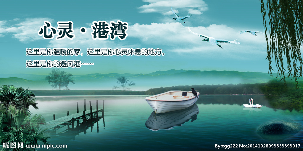 【吉祥】家，心灵的港湾（散文）