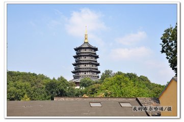 【西风】雷峰塔倒下与矗立（随笔）