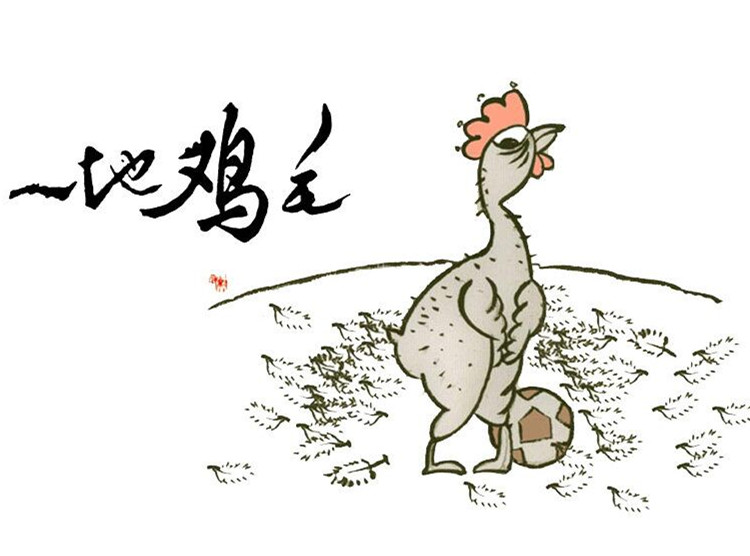 【柳岸•恋】一地鸡毛（小说）