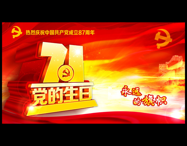 【冰心】献给党的97周年诞辰（古韵外二首）
