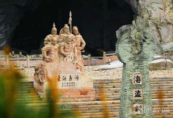 【流云】海盗村寻幽（散文）