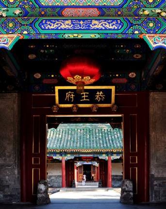 【流年·中国故事】大暑，走进恭王府（征文·散文）