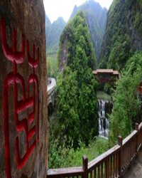 问玉五道峡