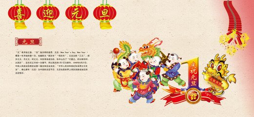 迎接元旦（记叙文）