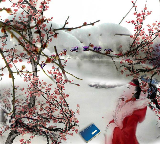【荷塘“有奖金”征文】踏雪寻梅（散文）