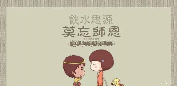 【丁香】何谓老师（随笔）