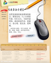 【短文】忆起当初开博客